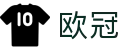 欧冠直播_高清直播_赛事比分直播_比分赔率直播_APP下载